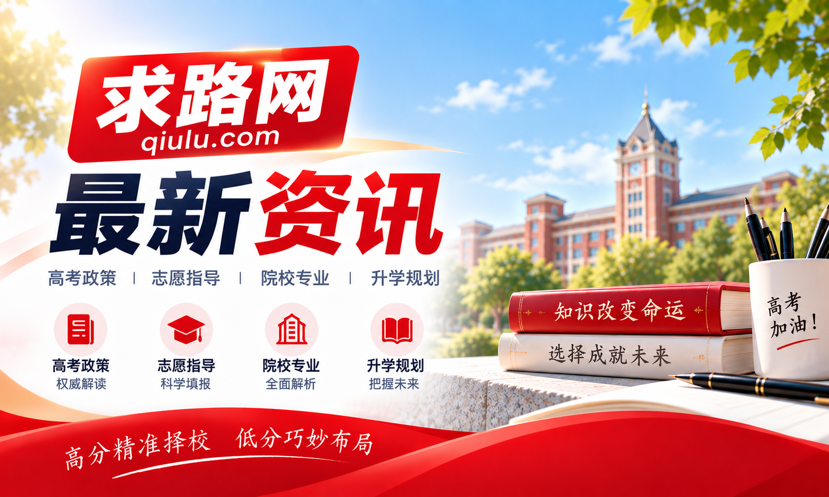 新高考选科后如何做有效复盘